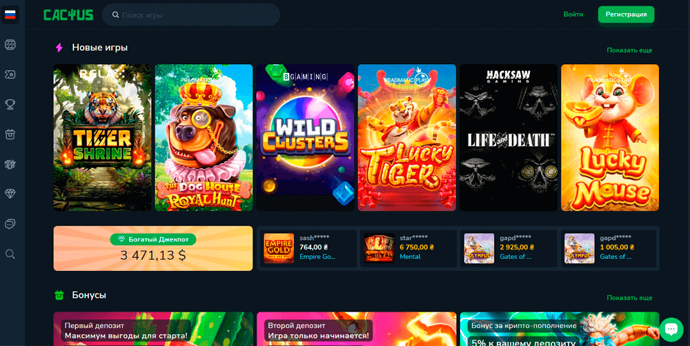 Главная страница Cactus Casino