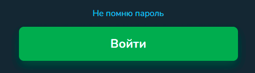 Кнопка восстановления пароля Cactus Casino Кнопка восстановления пароля Cactus Casino