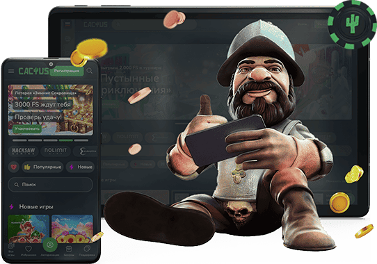 Промокод Cactus Casino Промокод Cactus Casino