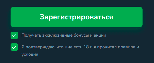 Подтверждение регистрации в Cactus Casino Подтверждение регистрации в Cactus Casino