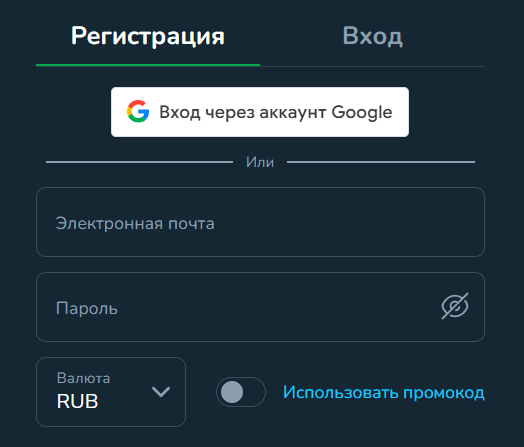 Форма регистрации Cactus Casino Форма регистрации Cactus Casino