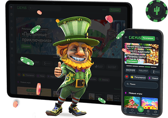 Официальный сайт Cactus Casino Официальный сайт Cactus Casino